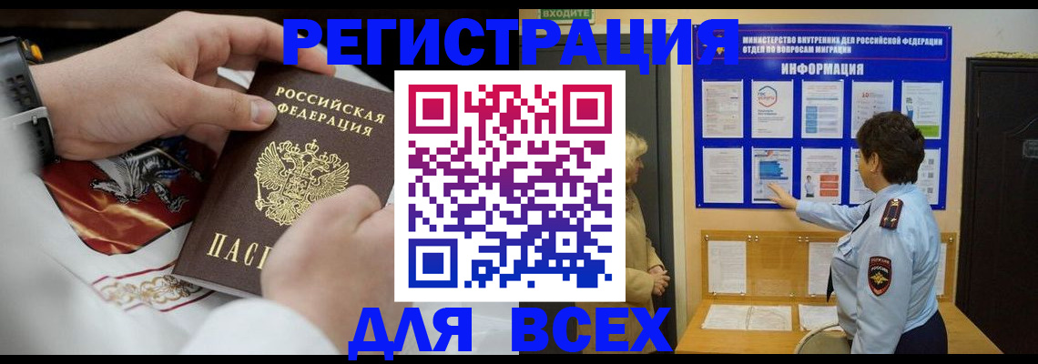 регистрация в Энгельсе