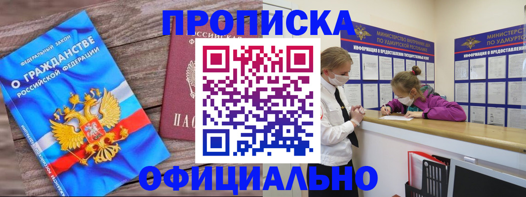 миграционный учет в Энгельсе