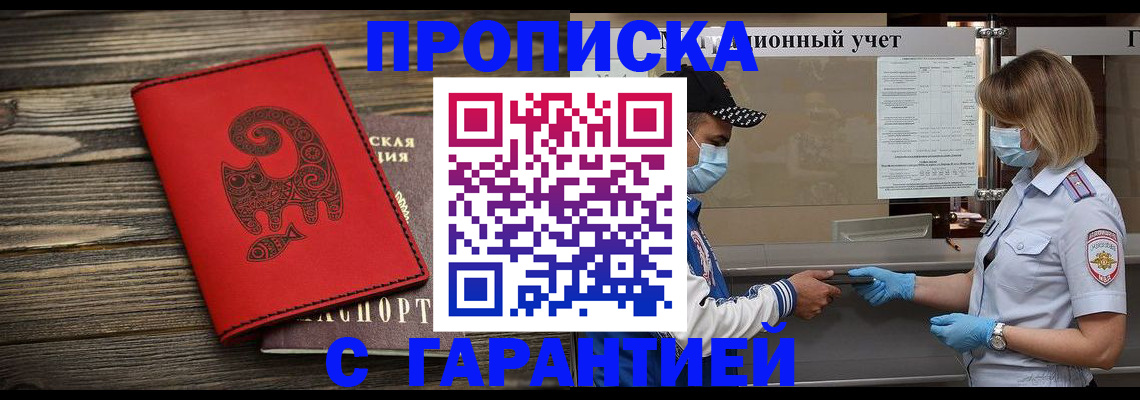 миграционный учет в Энгельсе
